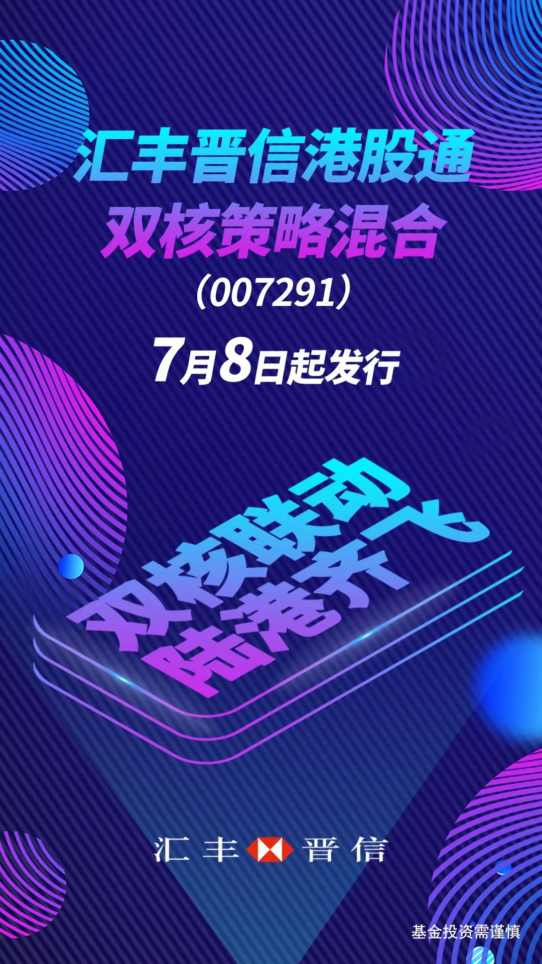 "鸽"声响起 港股是否会有"涨"声