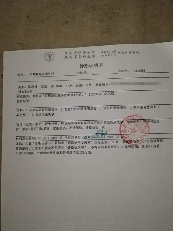 陕西省文联书记被指办公室殴打下属 或因工作争执