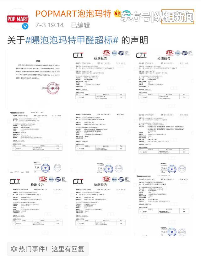 甲醛超标检测:Molly娃娃被指甲醛超标 官方:已请专业机构测试