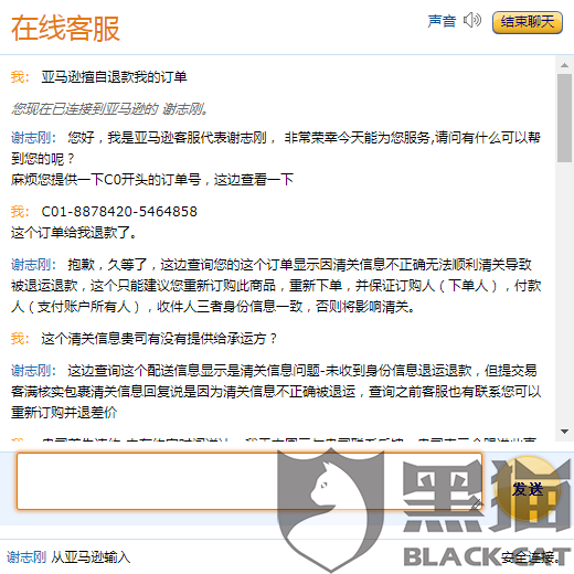 黑猫投诉 亚马逊海外购擅自取消订单 欺瞒用户 手机新浪网 黑猫投诉 亚马逊海外购擅自取消订单 欺瞒用户 手机新浪网