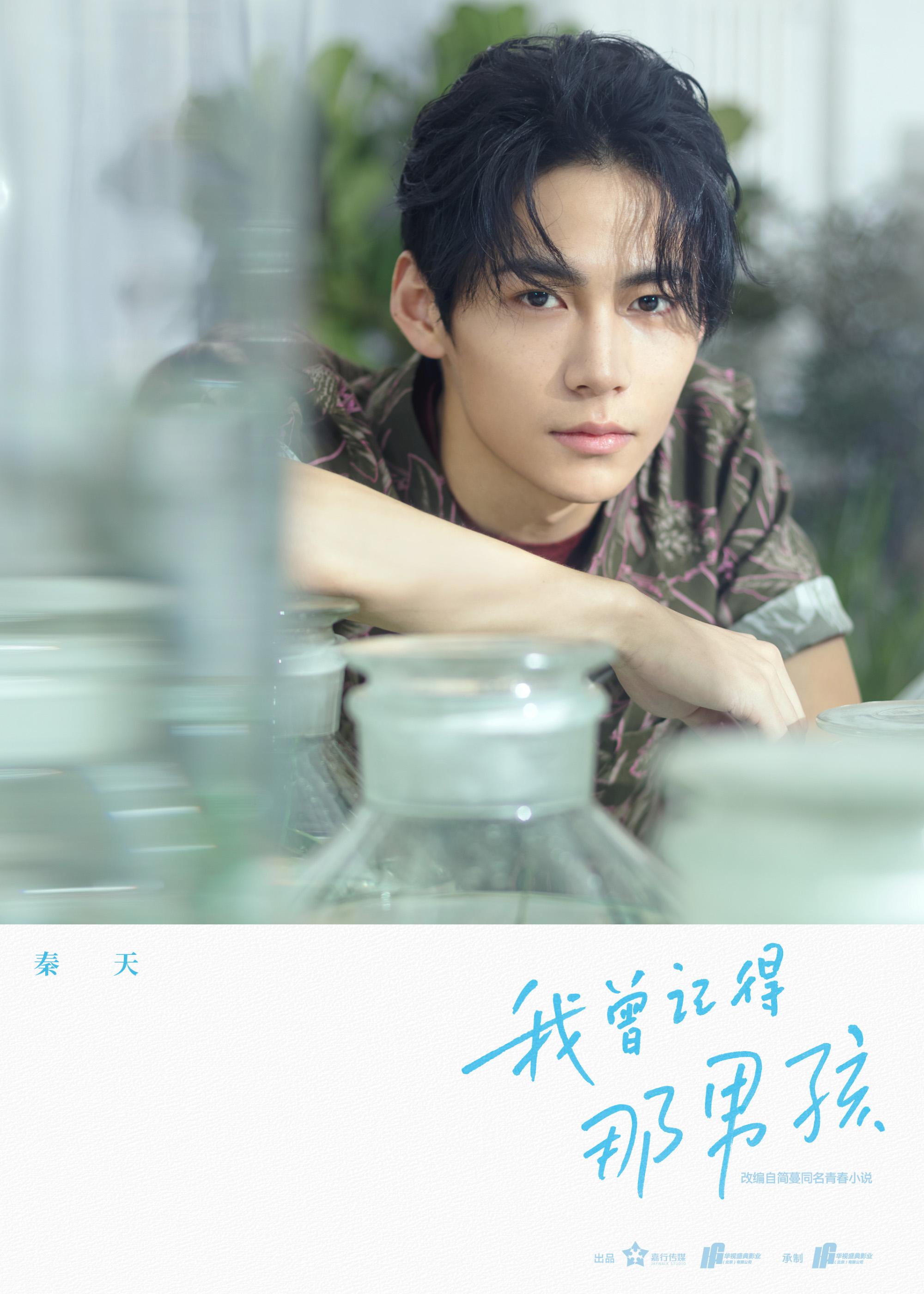 《我曾记得那男孩》首发先导海报 全"鲜"演员演绎"甜涩"青春
