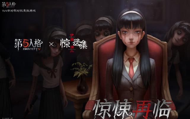 《第五人格》:伊藤润二最终弹,川上富江金皮,女学生变教导主任|第五人格|川上|金皮_新浪新闻