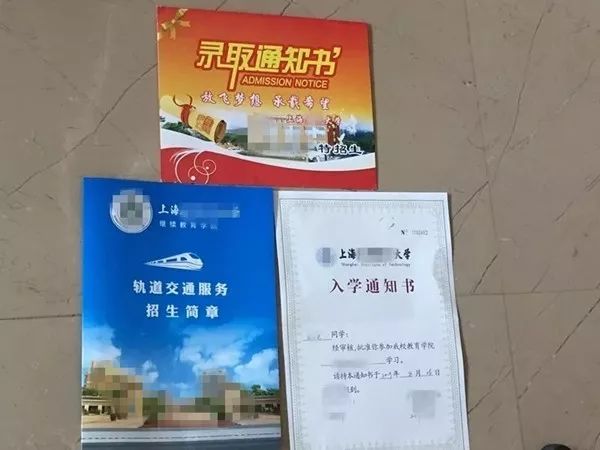 朱某印制的假大学录取通知书