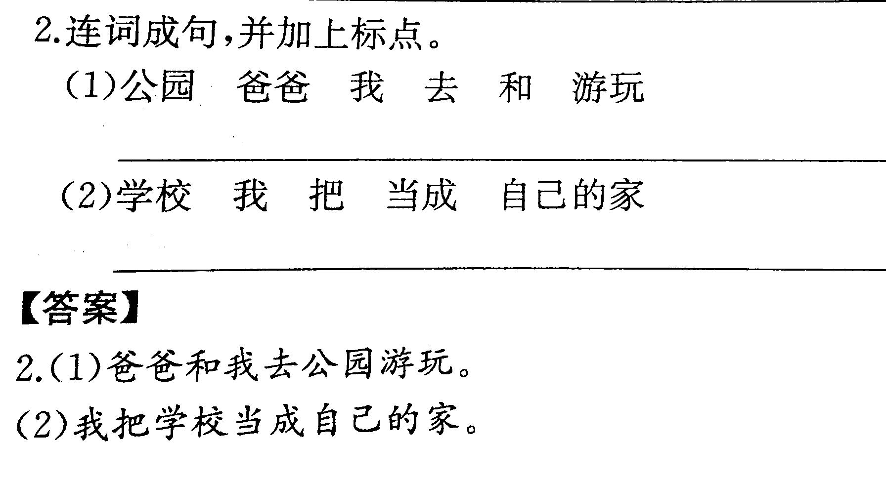 连词成句,如何给句子排队,到底有没有规律呢?