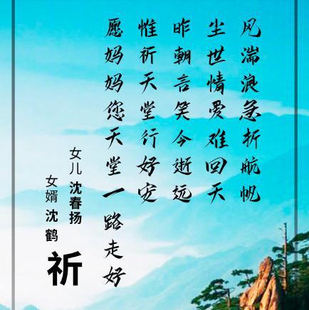 小沈阳在微博发表了一句话,他表示:"希望我的妈妈在天堂再无痛苦,请您