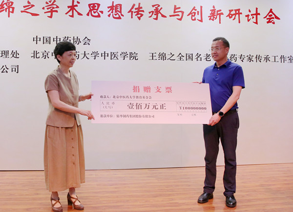 缅怀国医大师王绵之 南通药企捐赠百万助力中医传承