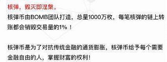 揭秘币圈传销生意经：8万元发一套虚拟币 收益超百万