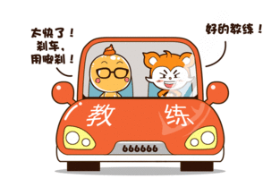 学车考驾照已经越来越难了呢!自从国家相继出台不同的政策