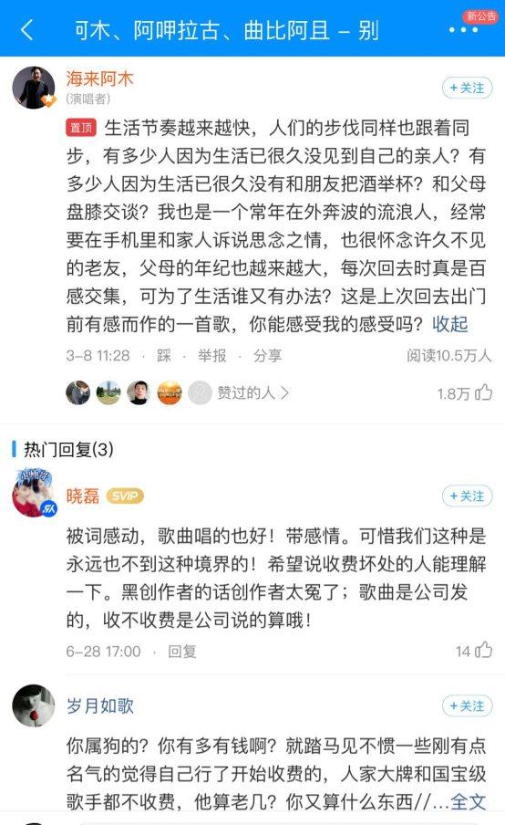 别知己海来阿木简谱_别知己歌曲海来阿木(2)