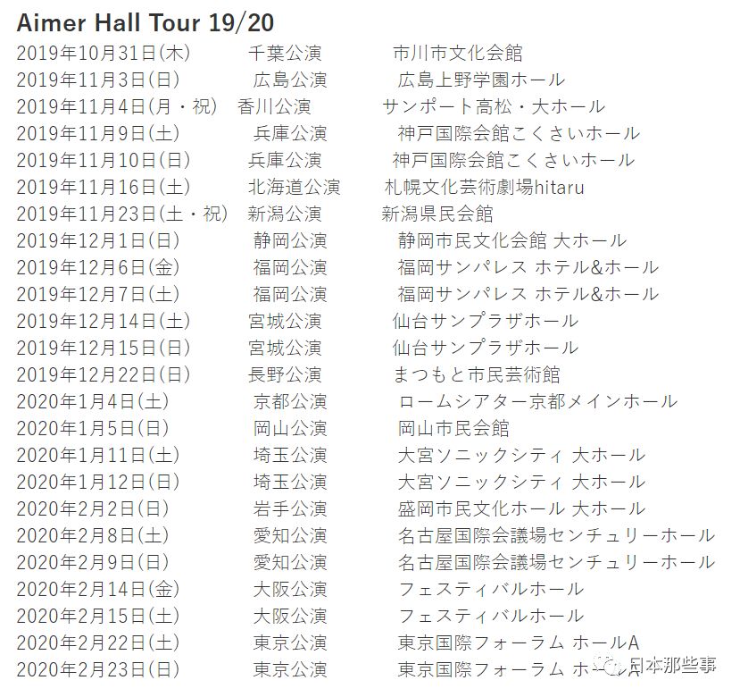 Aimer亚洲巡演圆满结束被誉为 讲故事的歌者 亚洲巡演 Aimer 歌手 新浪娱乐 新浪网