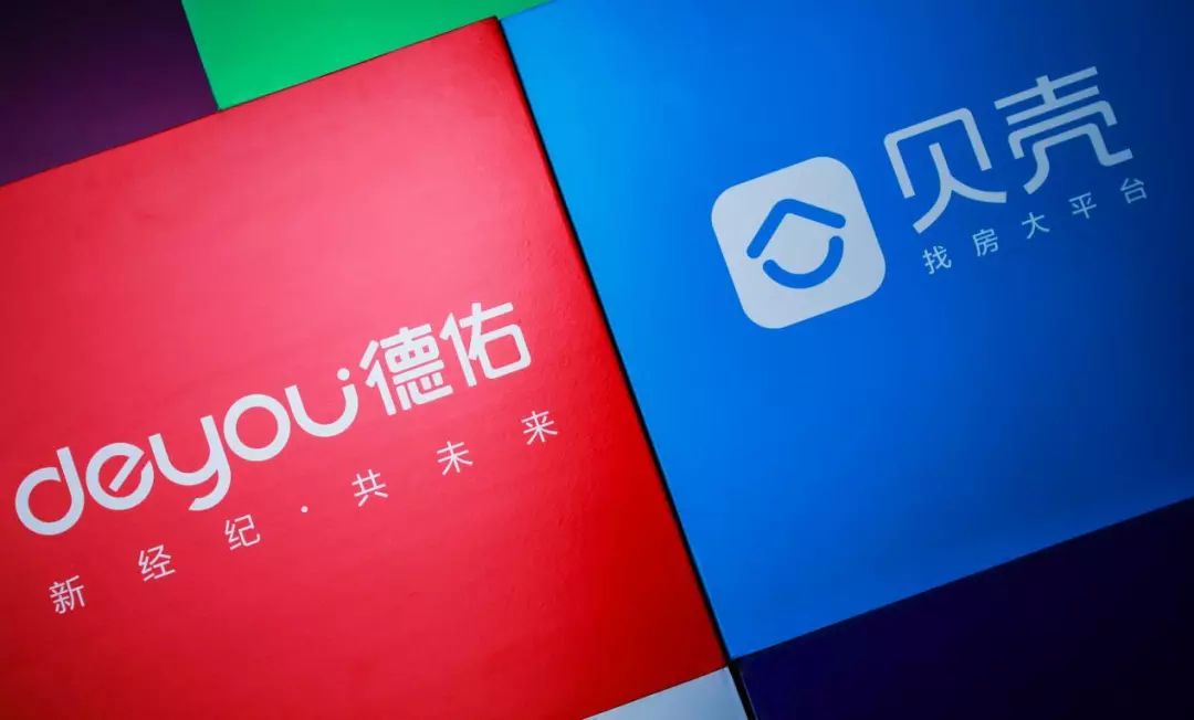 贝壳找房的"密密麻麻新航线"__财经头条