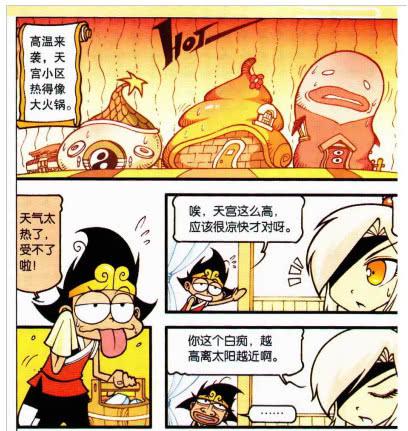 大话降龙:蟠桃园改为《冰爽蟠泳园》!降龙拿冰块还觉得热?