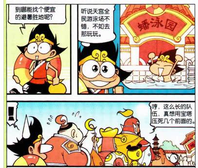 大话降龙:蟠桃园改为《冰爽蟠泳园》!降龙拿冰块还觉得热?