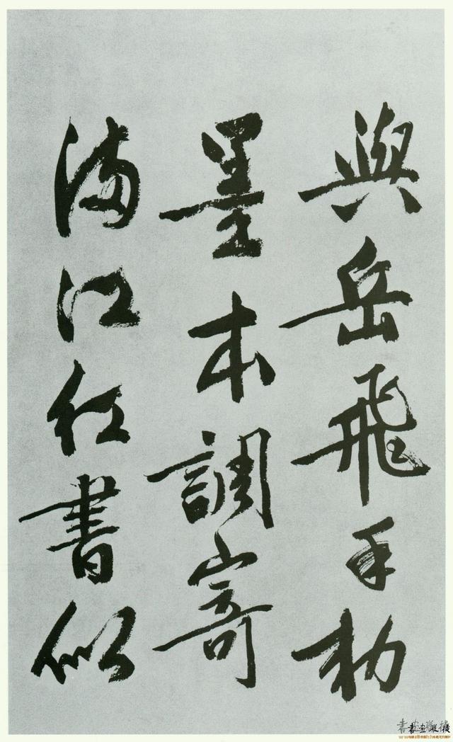 90岁的文征明行书书法满江红,依然潇洒奔放、朴拙雄浑!