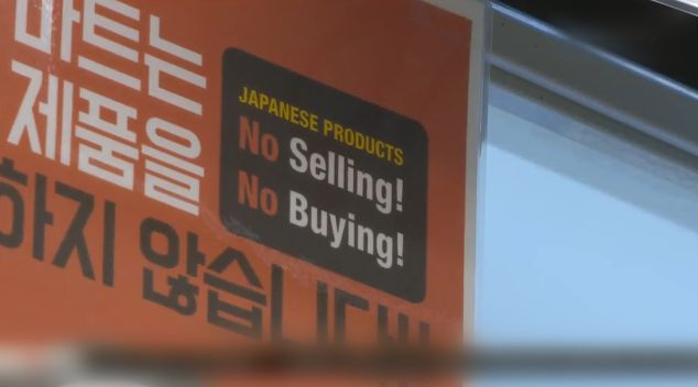 呼吁抵制日貨的標(biāo)語牌（視頻截圖）