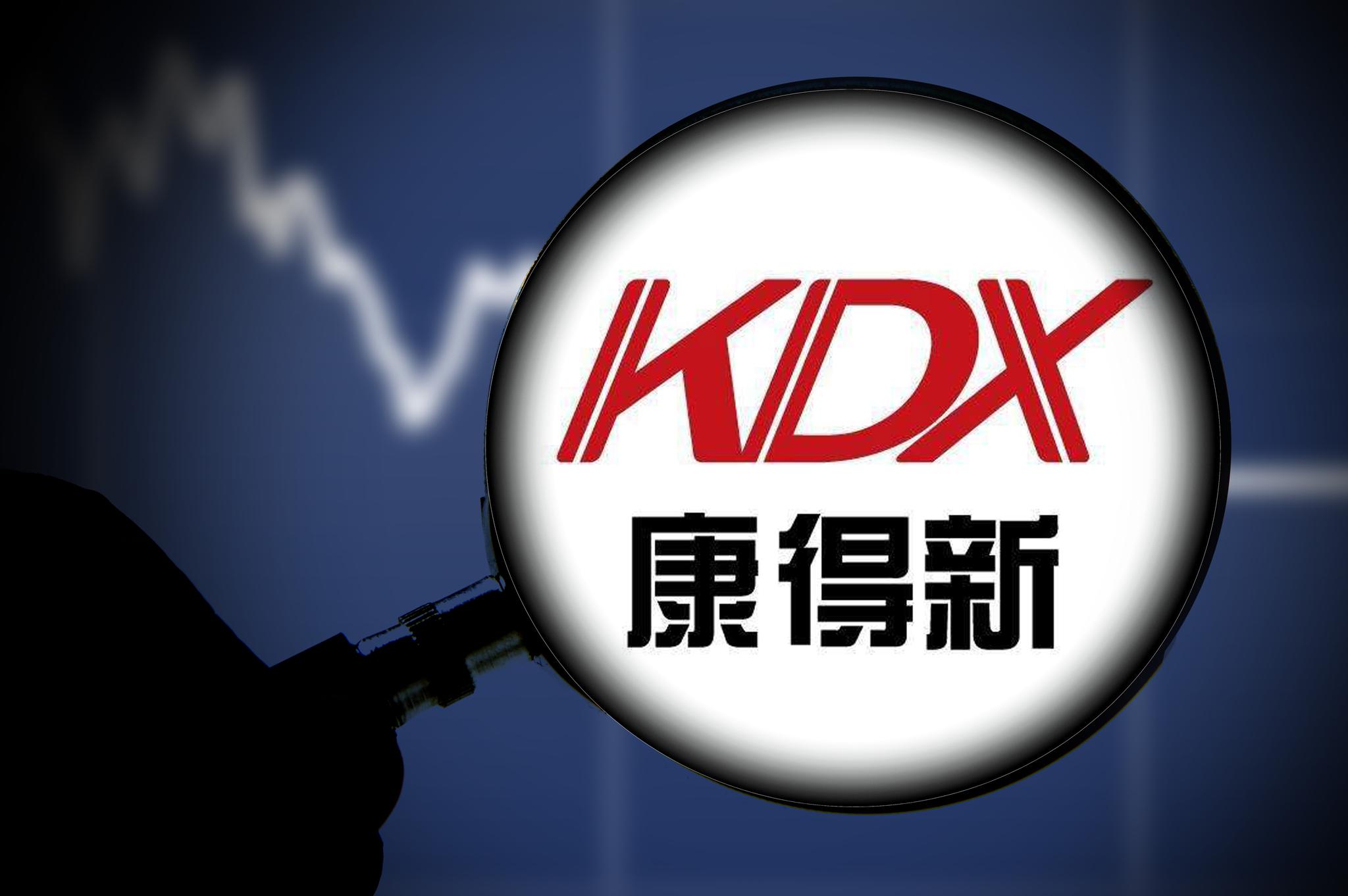 市值125亿的康得新将强制退市两任董秘一起连罪分别被罚5万元