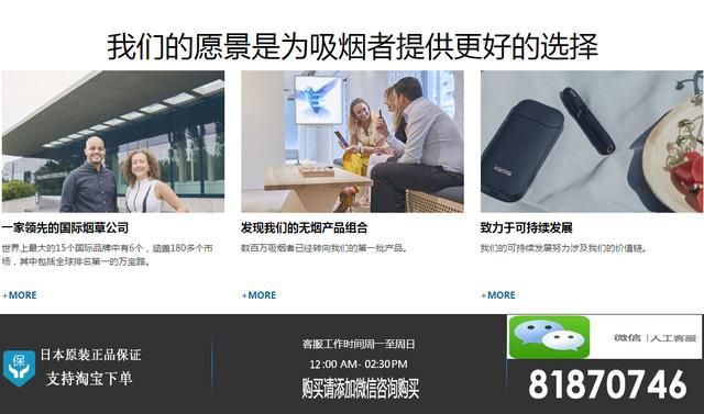 新浪看点# 被禁的iqos电子烟还有可靠渠道.