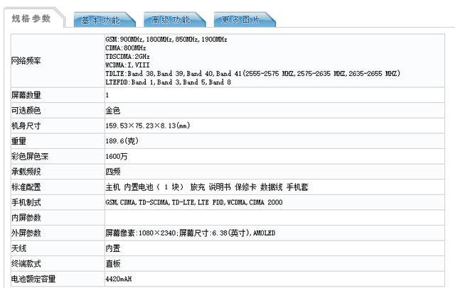 3ghz的大核主频应该是高通骁龙712处理器,这款处理器由此前的小米9 se