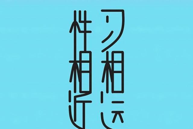 成语什么多伤幸_成语故事图片(2)