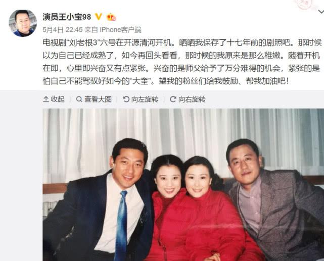 高秀敏离世,《刘老根3》的丁香由谁来演?王小宝给出了答案!