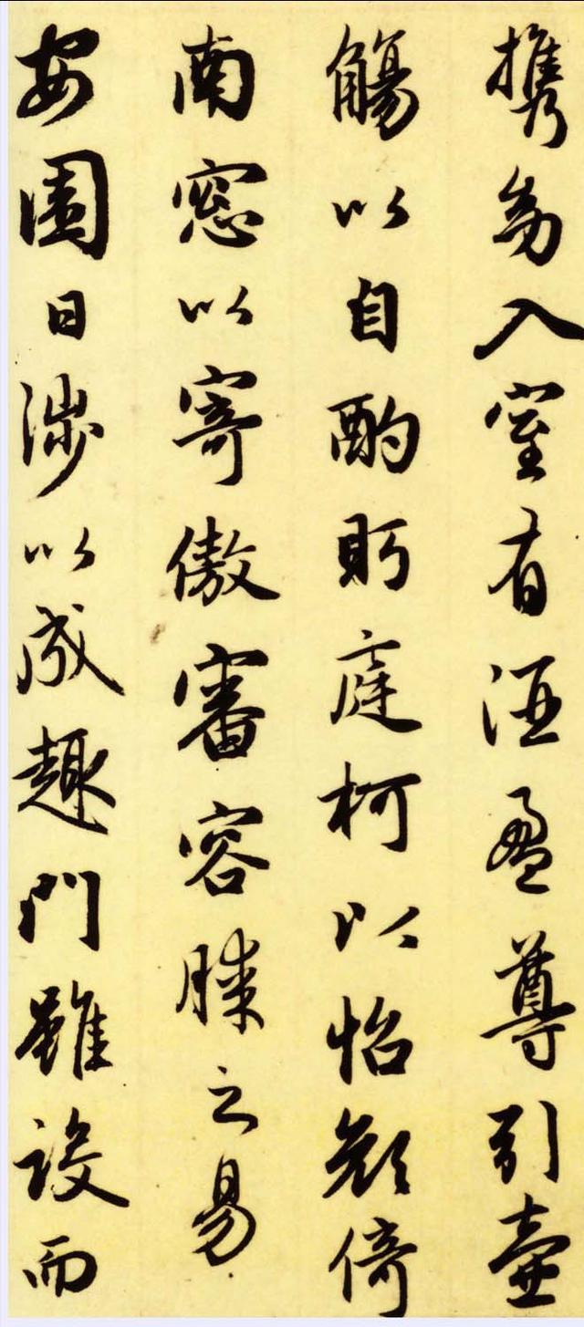 赵孟頫行书《归去来辞》放大版,经典之作,百看不厌!|归去来辞|赵孟頫|