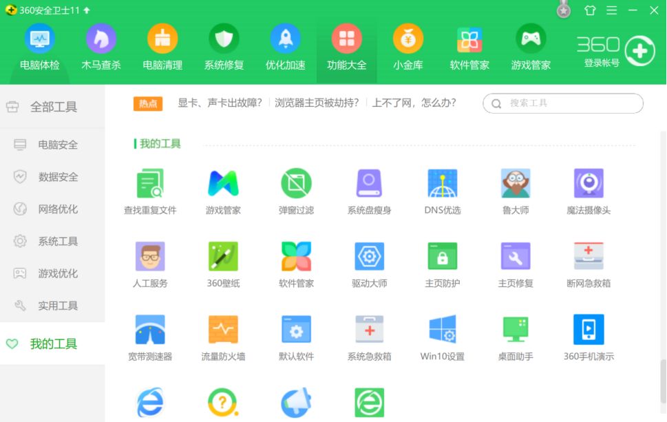 为什么早期轻应用没有成功360小程序我却很看好