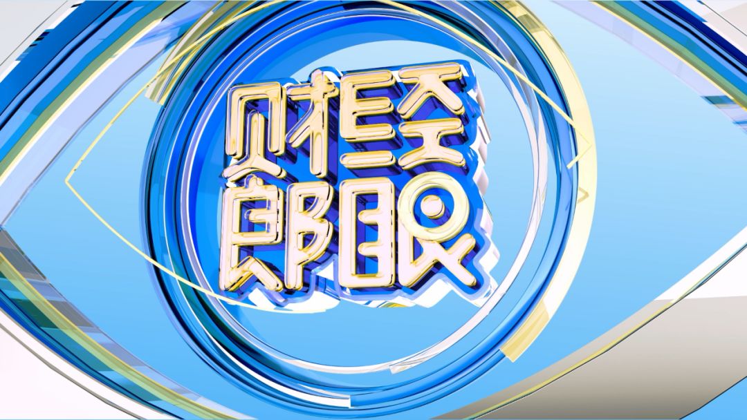 《财经郎眼》十年再出发:5g生活来了,你做好准备了吗?