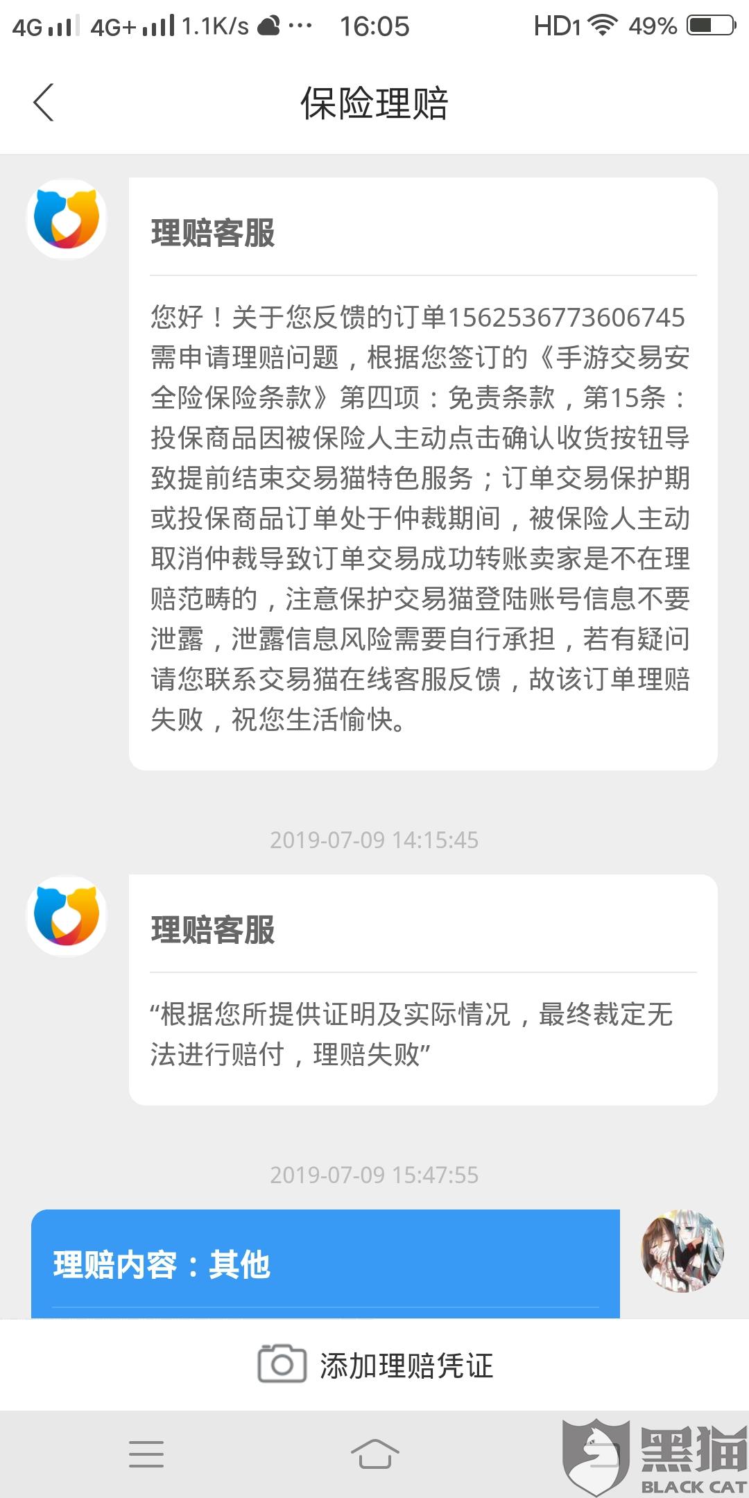 交易猫能退吗 交易猫能退吗