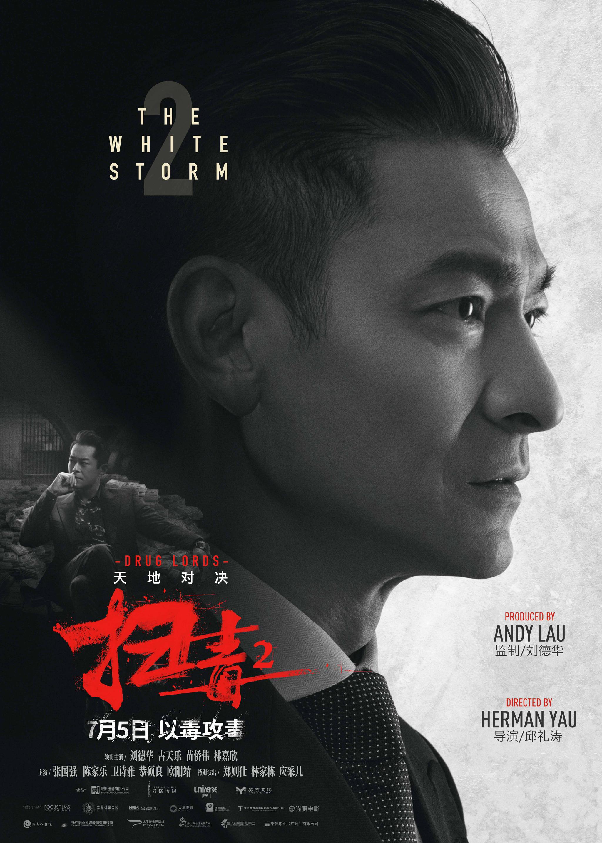 刘德华称《扫毒2》有点像蝙蝠侠,最后一场戏吓坏导演