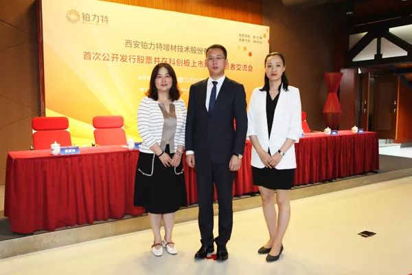 铂特老总_铂力特标(2)