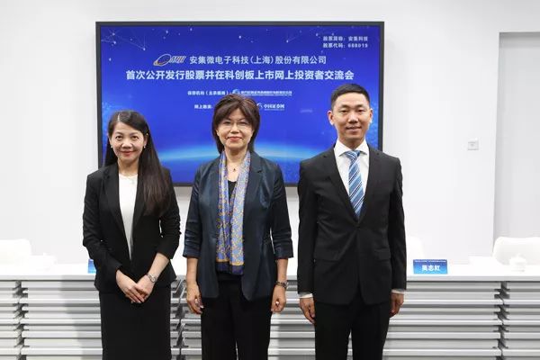 上证微路演安集科技688019科创板ipo网上行