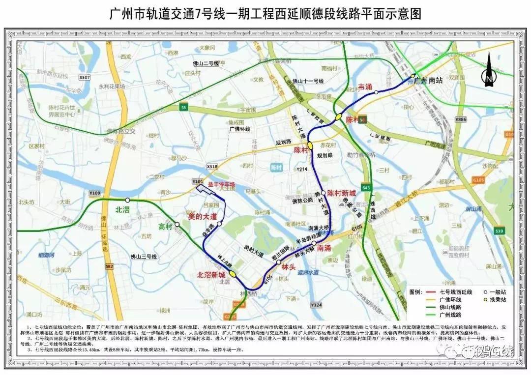 又有3條地鐵動工建設廣州13條在建地鐵最新進度全整理