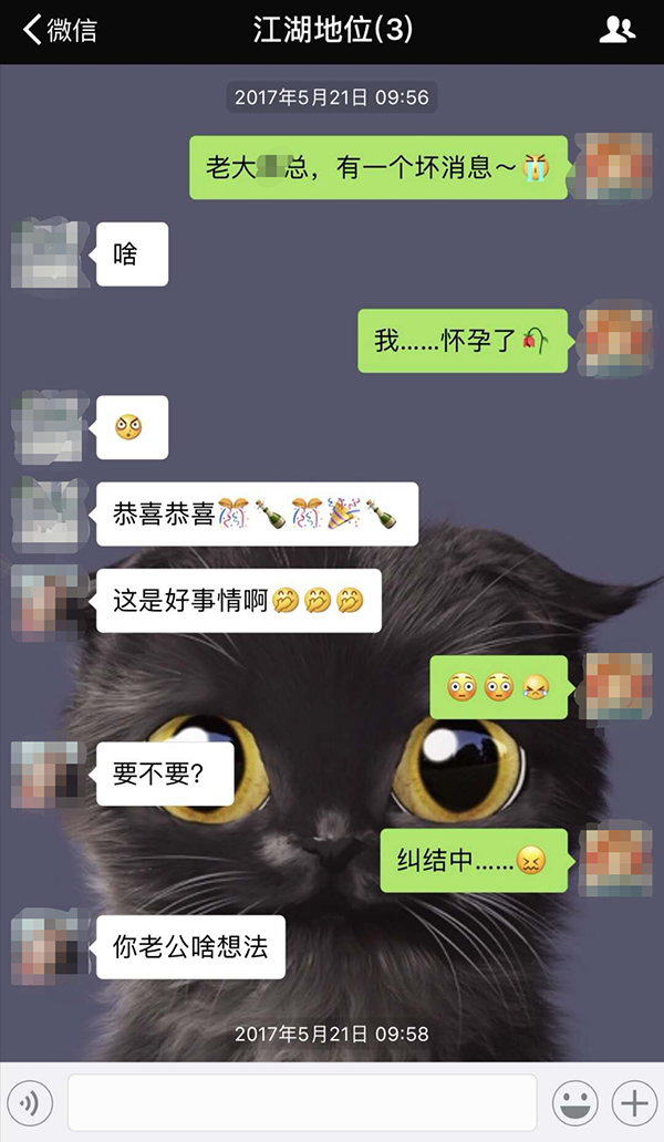 发现怀孕后,刘怡然很快告诉领导。 本文图片均为 受访者 供图