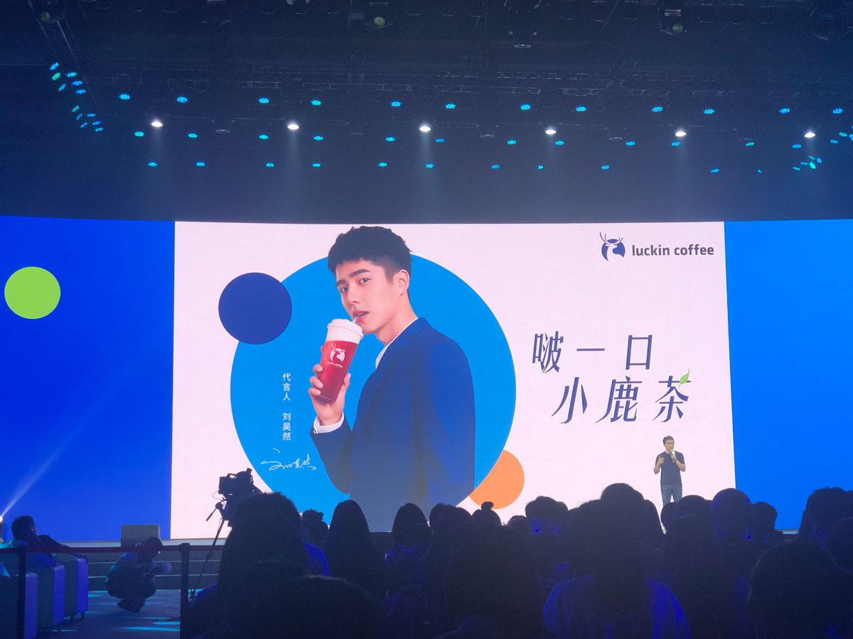 瑞幸做起茶生意 这次刘昊然代言小鹿茶