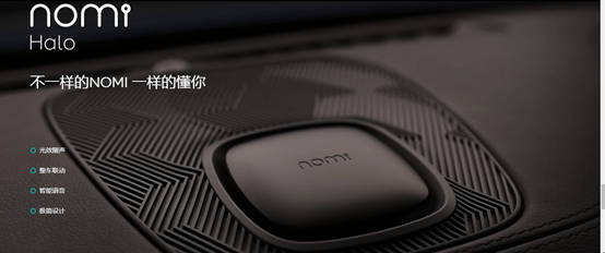 造车新势力——nomi