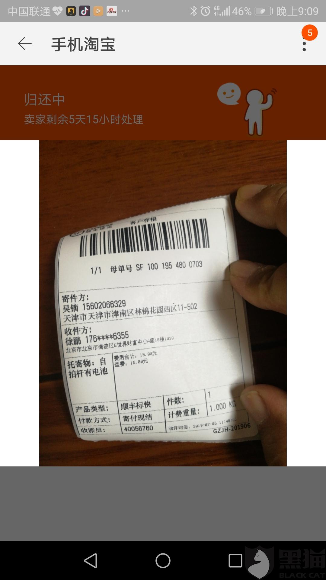 顺丰运费险最高赔多少 顺丰快递有运费险查询