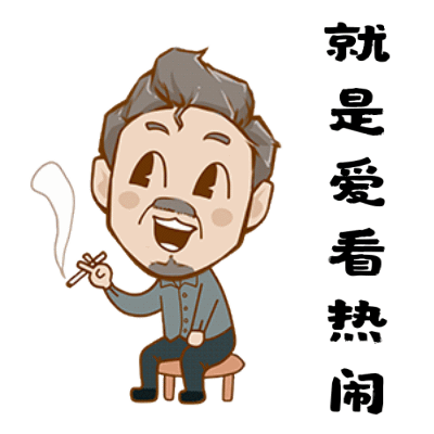 搞笑爱看热闹的中国人总是被扎堆的人群所吸引