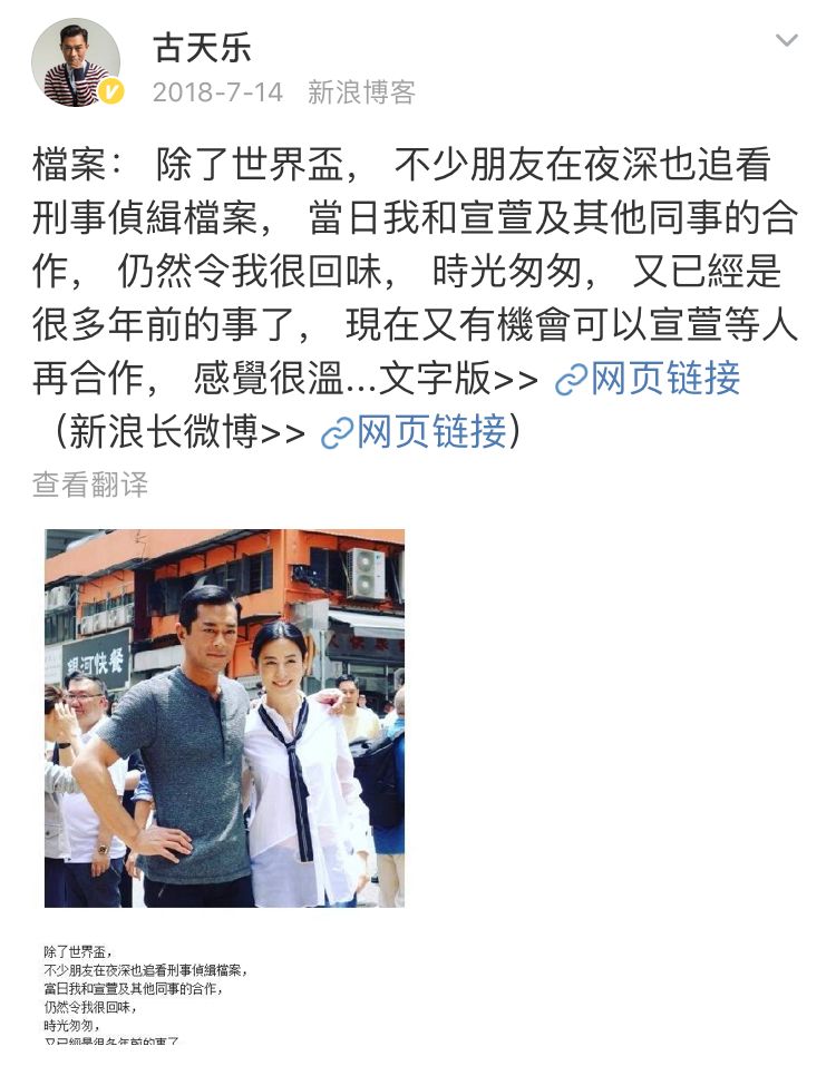 古天乐否认和宣萱的结婚传闻,但大家多希望他们是真的啊!
