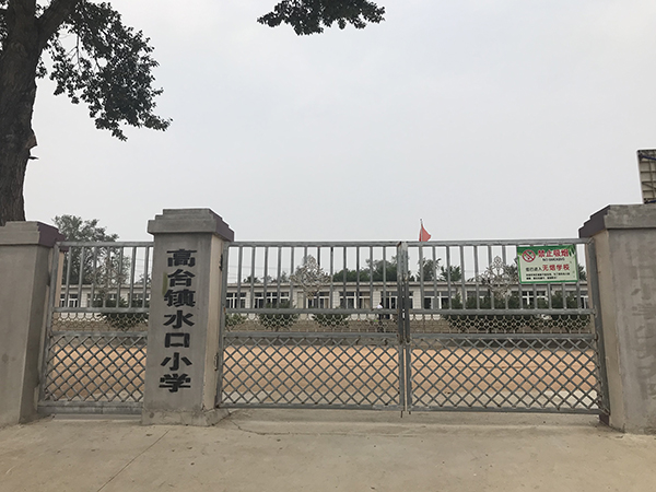 绥中教育局网:辽宁绥中教育局回应校长涉强案:不归其直管 葫芦岛市绥中县高台镇水口村小学校长王某军因涉嫌强、猥亵该校女学生,被公安机关抓获。澎湃新闻记者 于亚妮 图