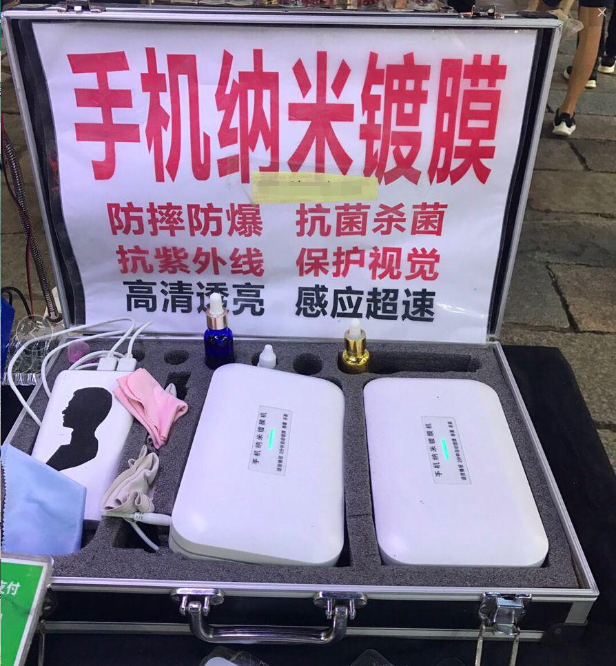 我被"手机纳米镀膜"骗了,感觉智商被按地板上摩擦!