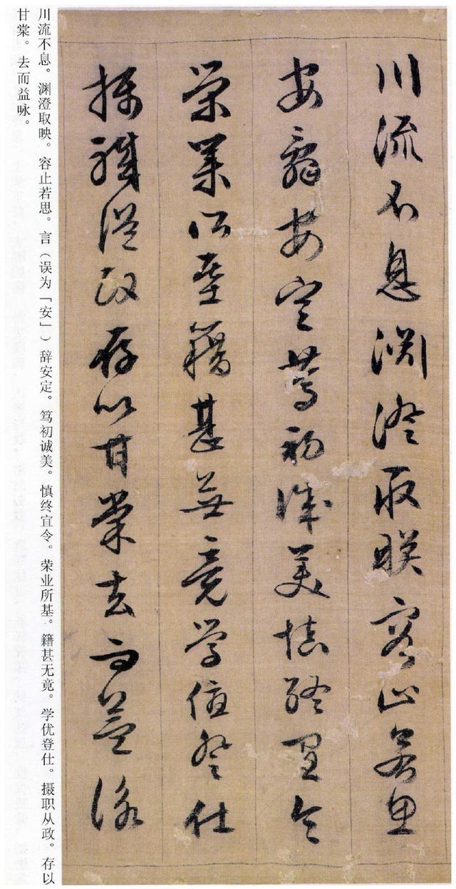 文征明89岁行草千字文大图附释文
