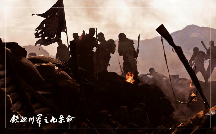 还有战壕中随时待命的战士,只要还有一口气在,就誓要与敌人血战到底