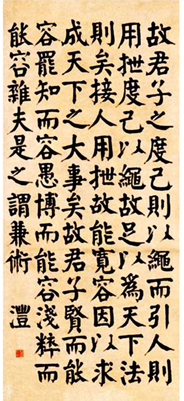 钱沣楷书节荀子四屏