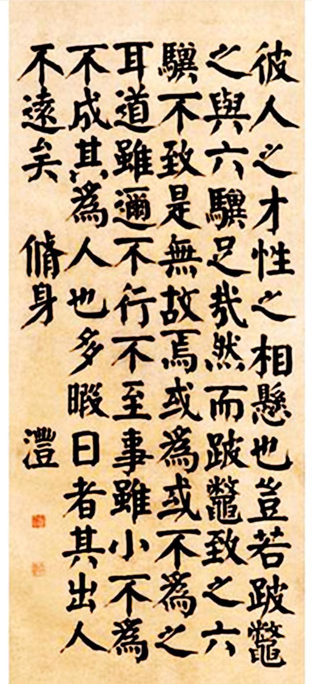 钱沣楷书节荀子四屏