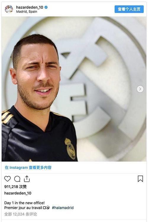 阿扎尔发布皇马第一天训练自拍照,他看起来有些肥胖