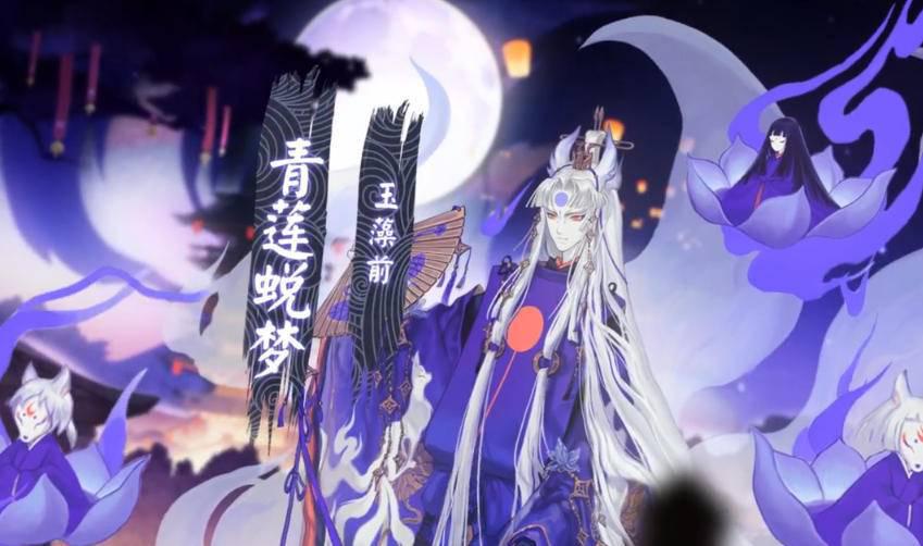 阴阳师玉藻前青莲蜕梦回炉!专属加成试探底线?快让死神联动救场