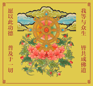 视频:生死轮回图,帮你搞懂六道轮回是怎么回事!