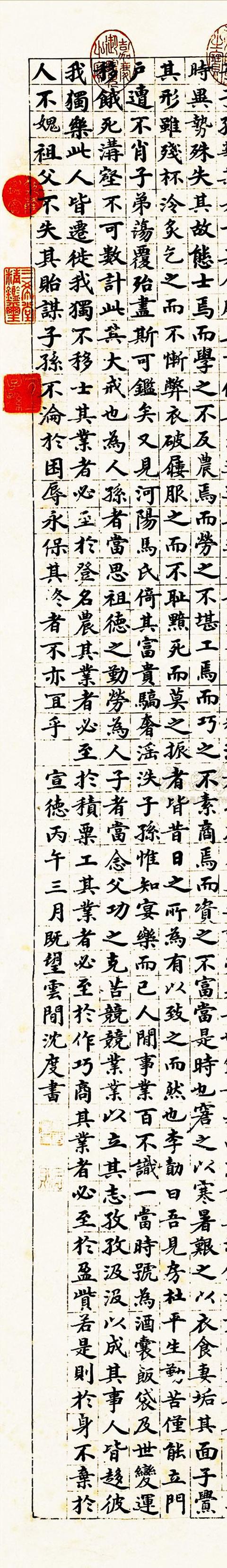 明代书法家沈度楷书代表作《不自弃说》立轴|不自弃说|书法家|翰林_新浪新闻