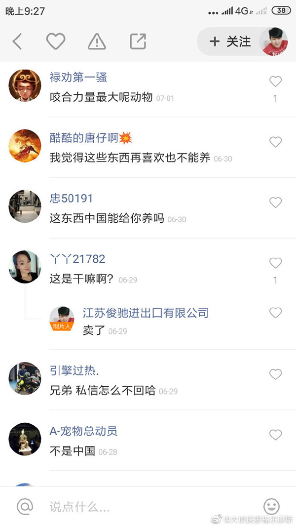 报举报人疑似售卖动物  网友供图