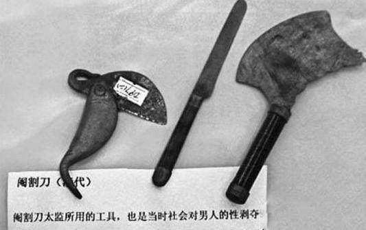 古代太监如何被割掉命根子?过程残忍,死亡率高达90%